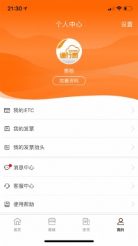 票根app下载