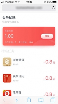 头号试玩app下载