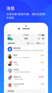 抖店app下载