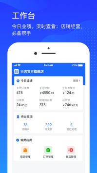 抖店app