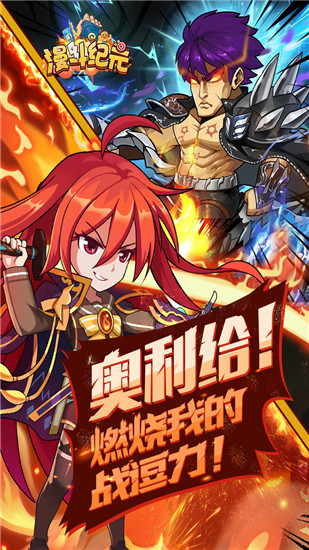 漫斗纪元