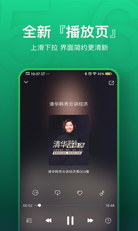 氧气听书最新版本