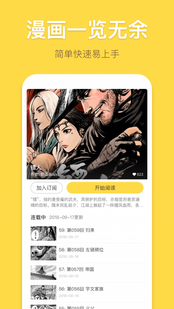 暴走漫画官方版下载